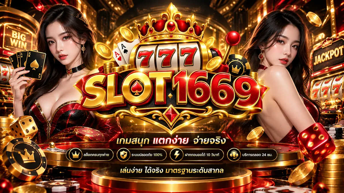slot1669 Banner